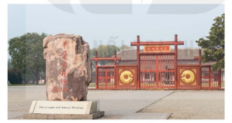 Di chỉ khảo cổ học Ân Khư (tỉnh Hà Nam, Trung Quốc)